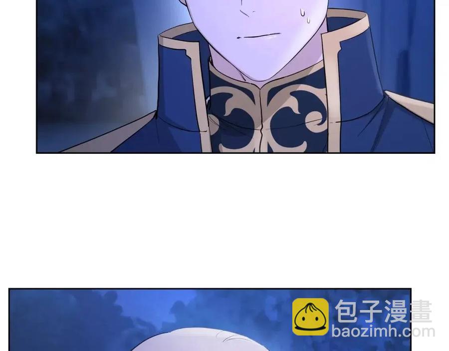 《陛下，别对我动心》第38话 你已经足够优秀了 第8页