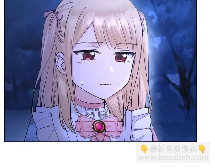 《陛下，别对我动心》第38话 你已经足够优秀了 第9页