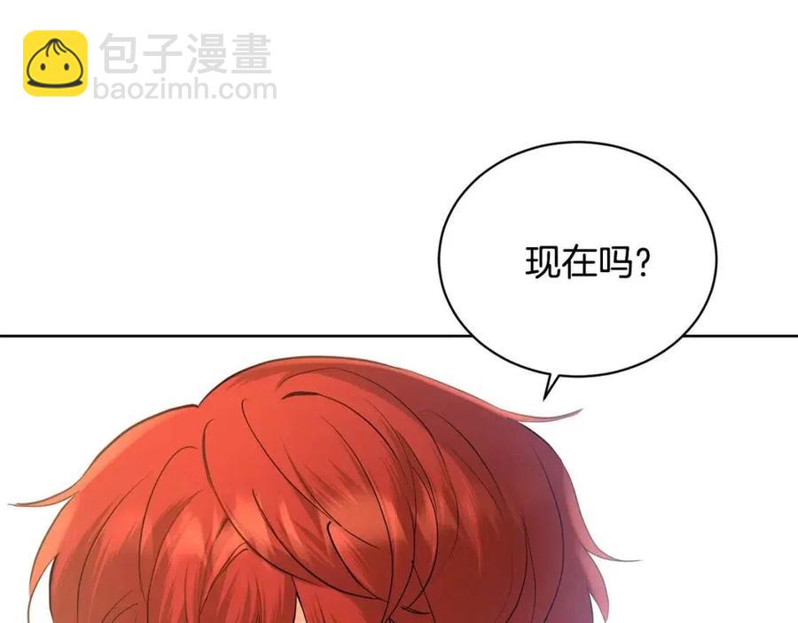 《陛下，别对我动心》第37话 骑士与小姐的契约 第11页