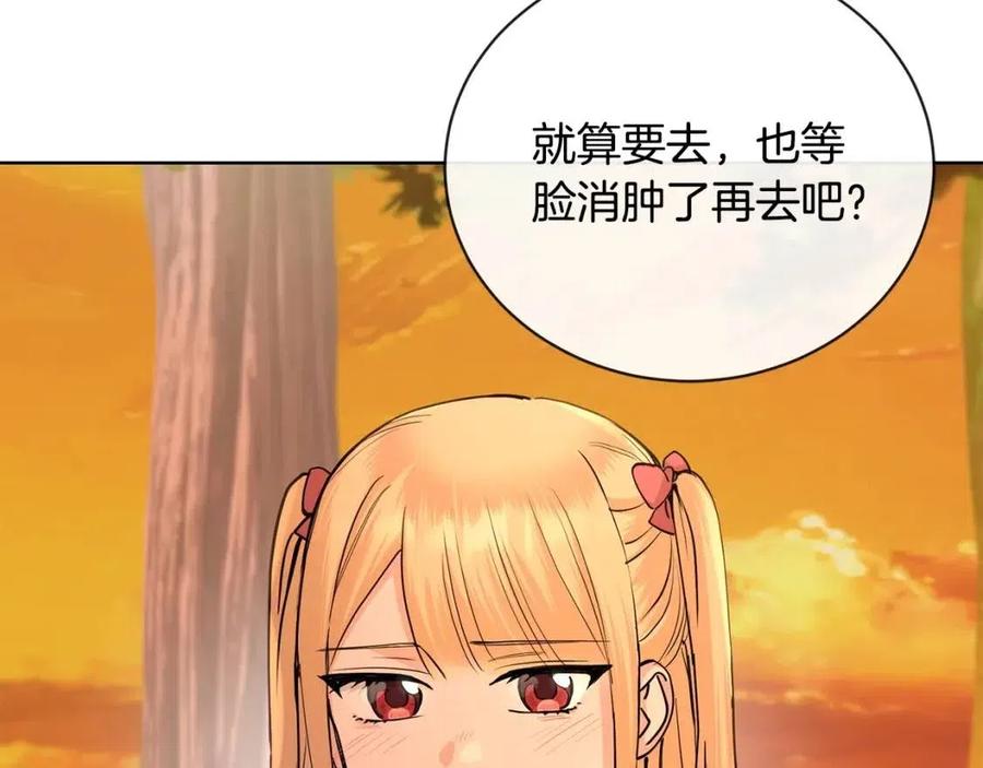 《陛下，别对我动心》第37话 骑士与小姐的契约 第14页