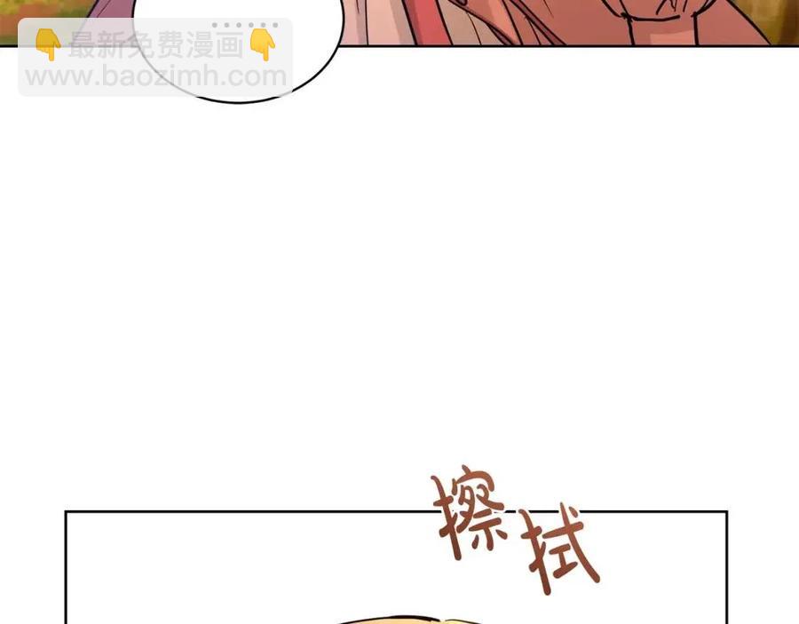 《陛下，别对我动心》第37话 骑士与小姐的契约 第16页