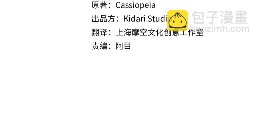 《陛下，别对我动心》第37话 骑士与小姐的契约 第23页