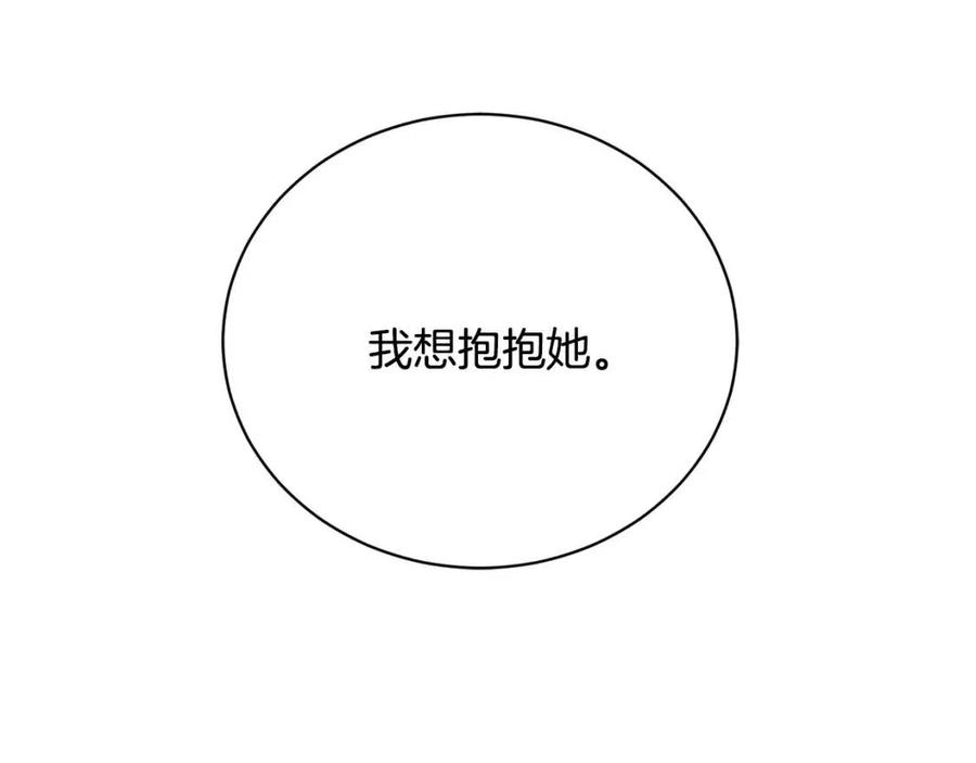《陛下，别对我动心》第37话 骑士与小姐的契约 第24页
