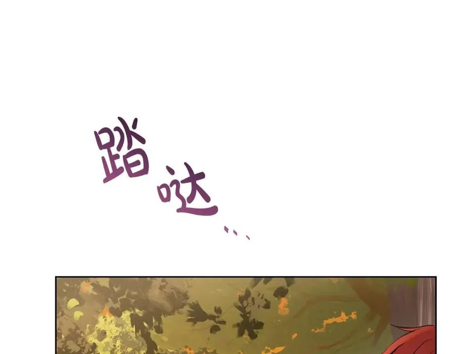 《陛下，别对我动心》第37话 骑士与小姐的契约 第25页