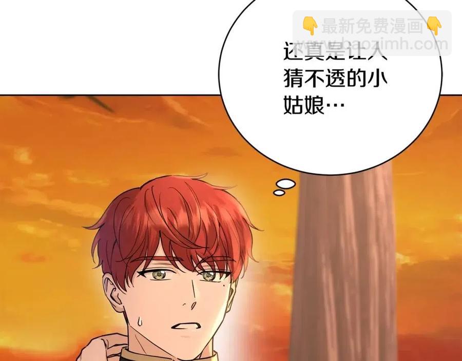《陛下，别对我动心》第37话 骑士与小姐的契约 第28页