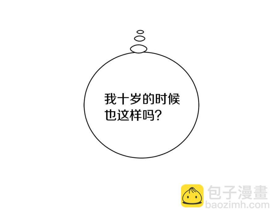《陛下，别对我动心》第37话 骑士与小姐的契约 第30页