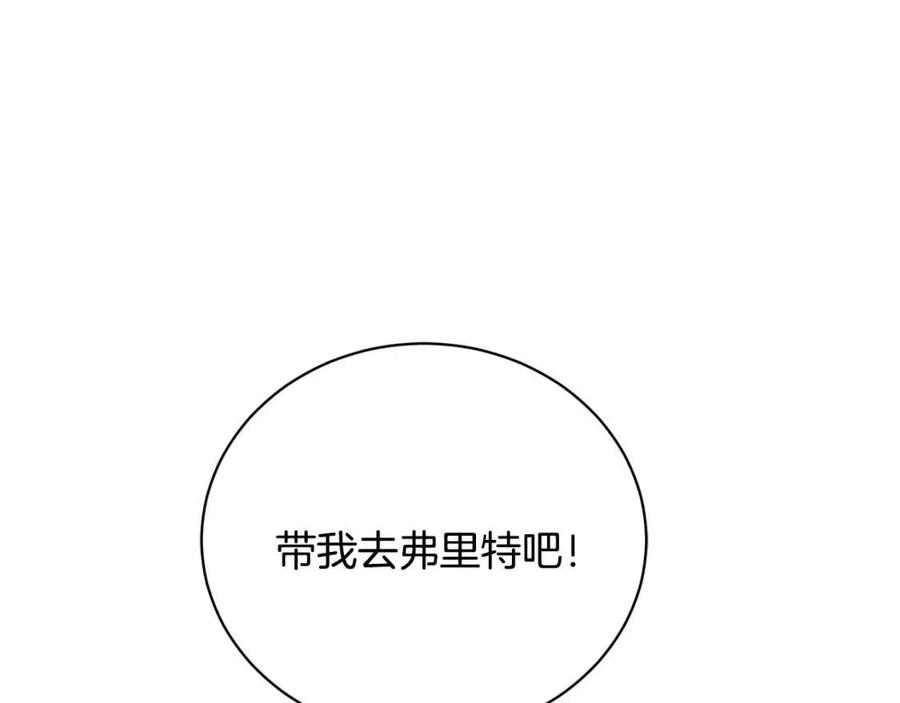 《陛下，别对我动心》第37话 骑士与小姐的契约 第34页