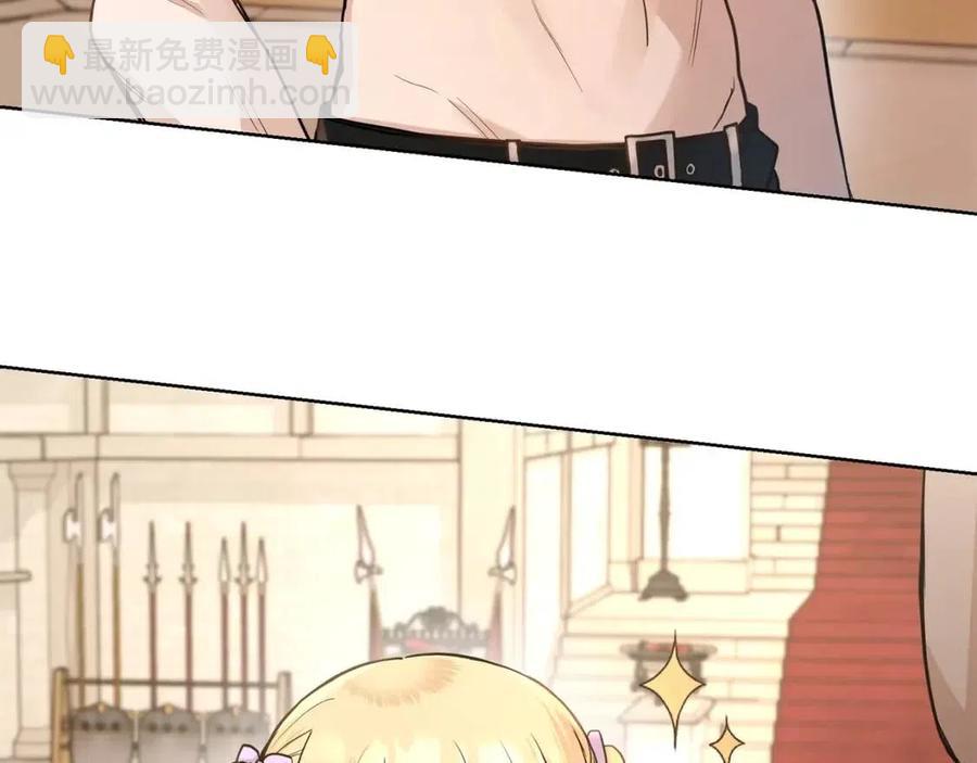《陛下，别对我动心》第37话 骑士与小姐的契约 第37页