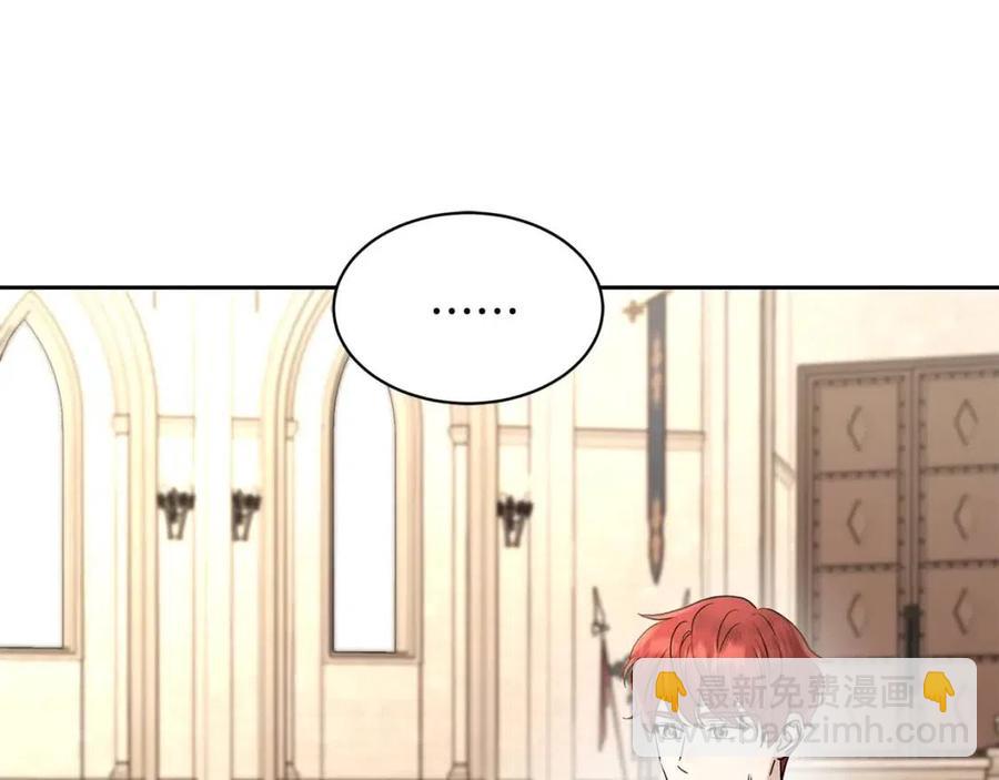 《陛下，别对我动心》第37话 骑士与小姐的契约 第41页