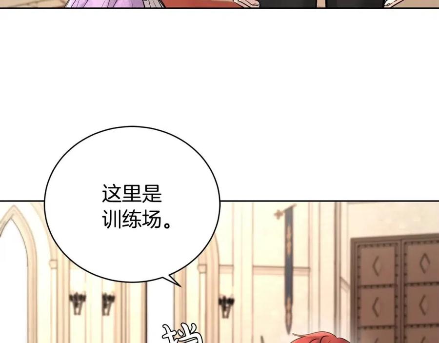 《陛下，别对我动心》第37话 骑士与小姐的契约 第43页