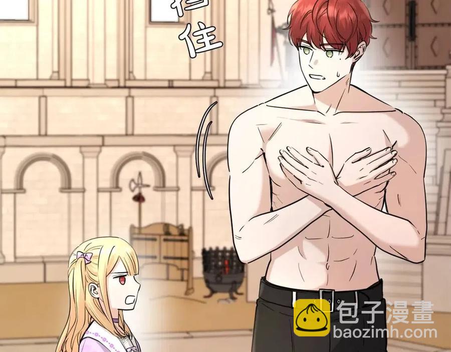 《陛下，别对我动心》第37话 骑士与小姐的契约 第44页