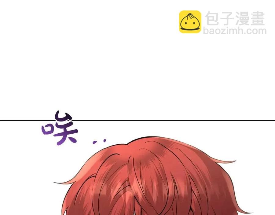 《陛下，别对我动心》第37话 骑士与小姐的契约 第46页