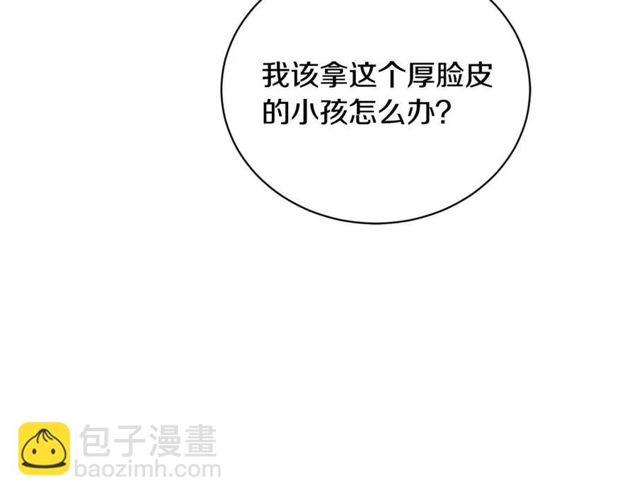 《陛下，别对我动心》第37话 骑士与小姐的契约 第48页