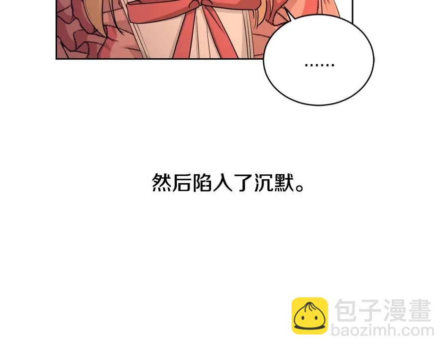 《陛下，别对我动心》第37话 骑士与小姐的契约 第7页