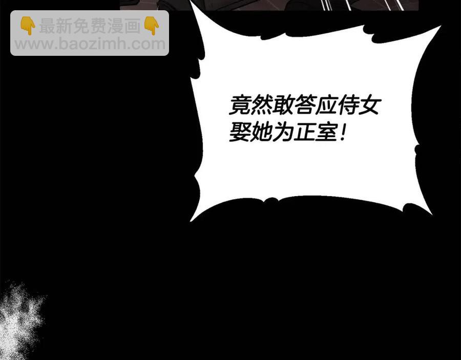 《陛下，别对我动心》第36话 出逃的大小姐 第27页