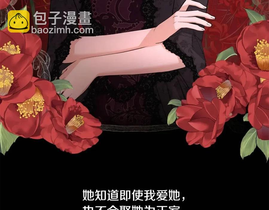《陛下，别对我动心》第36话 出逃的大小姐 第32页