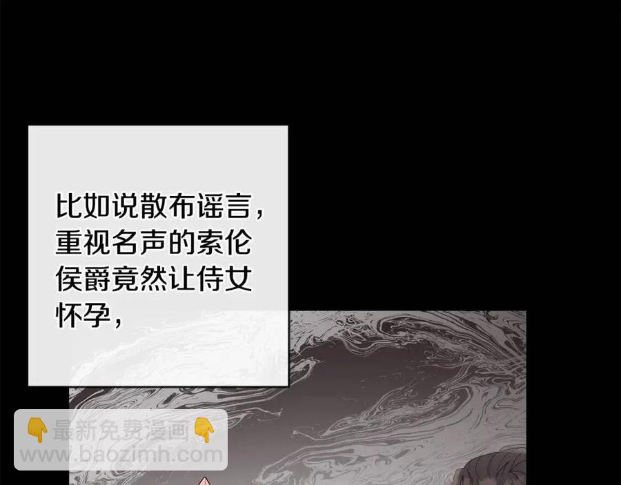 《陛下，别对我动心》第36话 出逃的大小姐 第35页