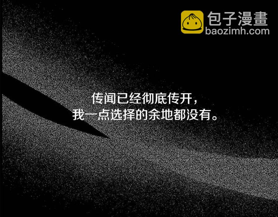 《陛下，别对我动心》第36话 出逃的大小姐 第38页