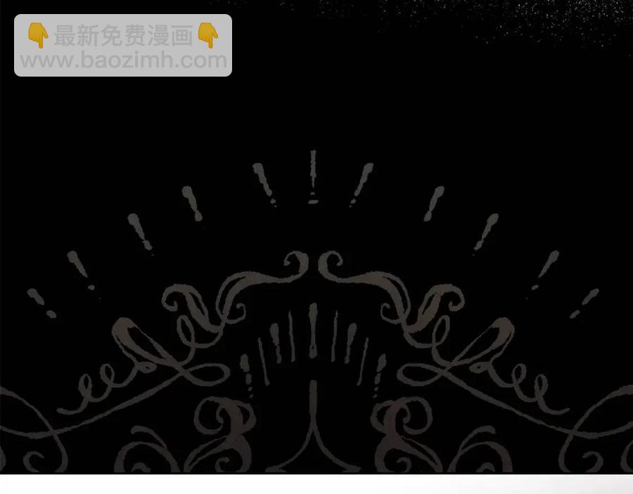 《陛下，别对我动心》第36话 出逃的大小姐 第39页