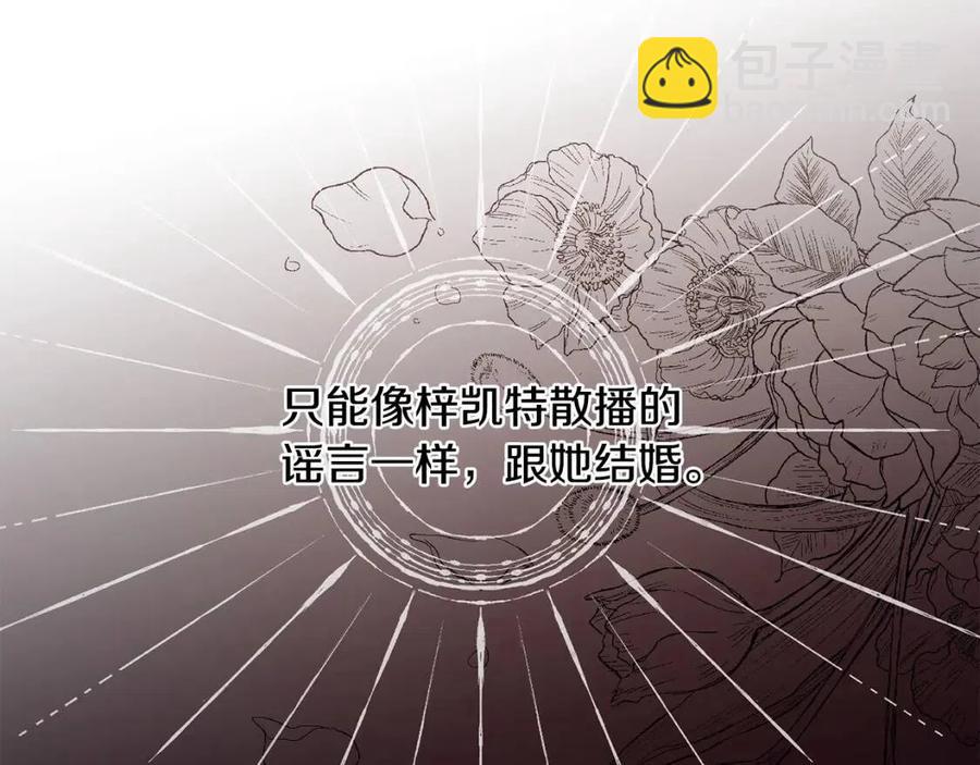 《陛下，别对我动心》第36话 出逃的大小姐 第40页