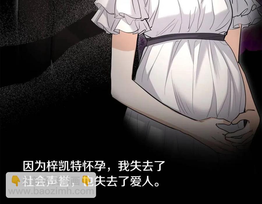 《陛下，别对我动心》第36话 出逃的大小姐 第45页
