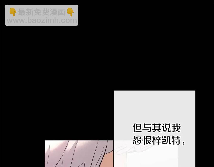 《陛下，别对我动心》第36话 出逃的大小姐 第46页