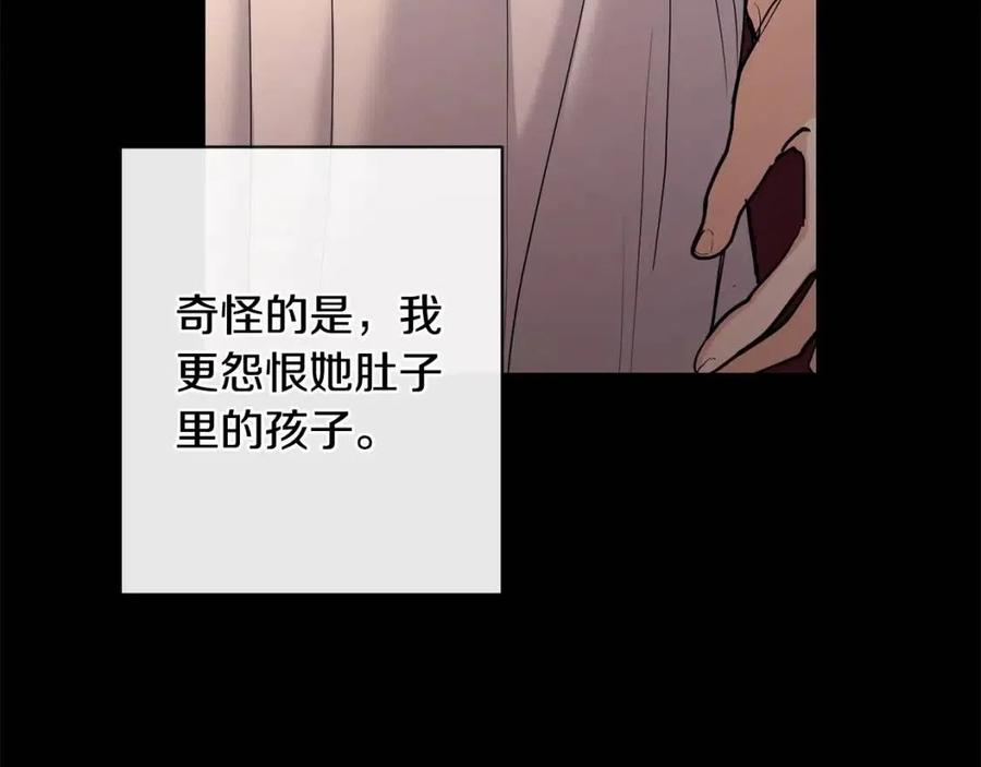 《陛下，别对我动心》第36话 出逃的大小姐 第48页