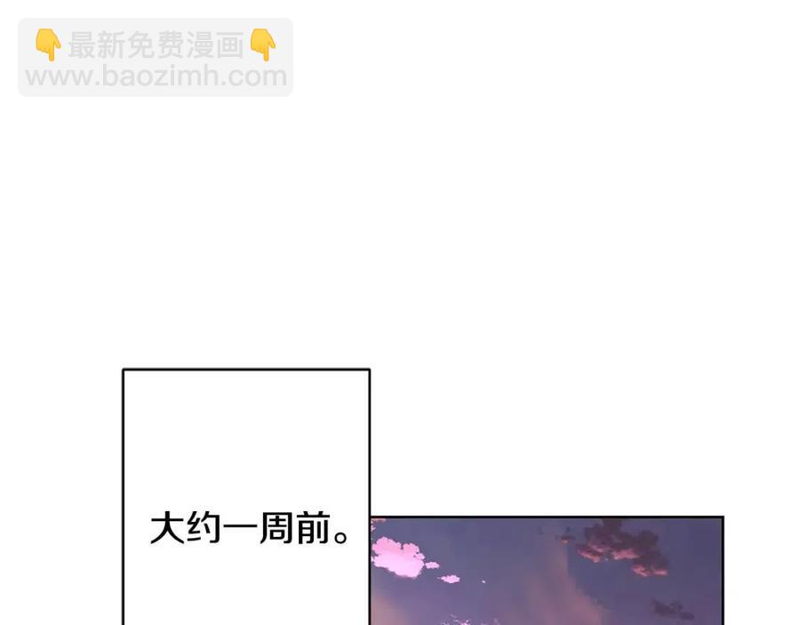 《陛下，别对我动心》第36话 出逃的大小姐 第5页