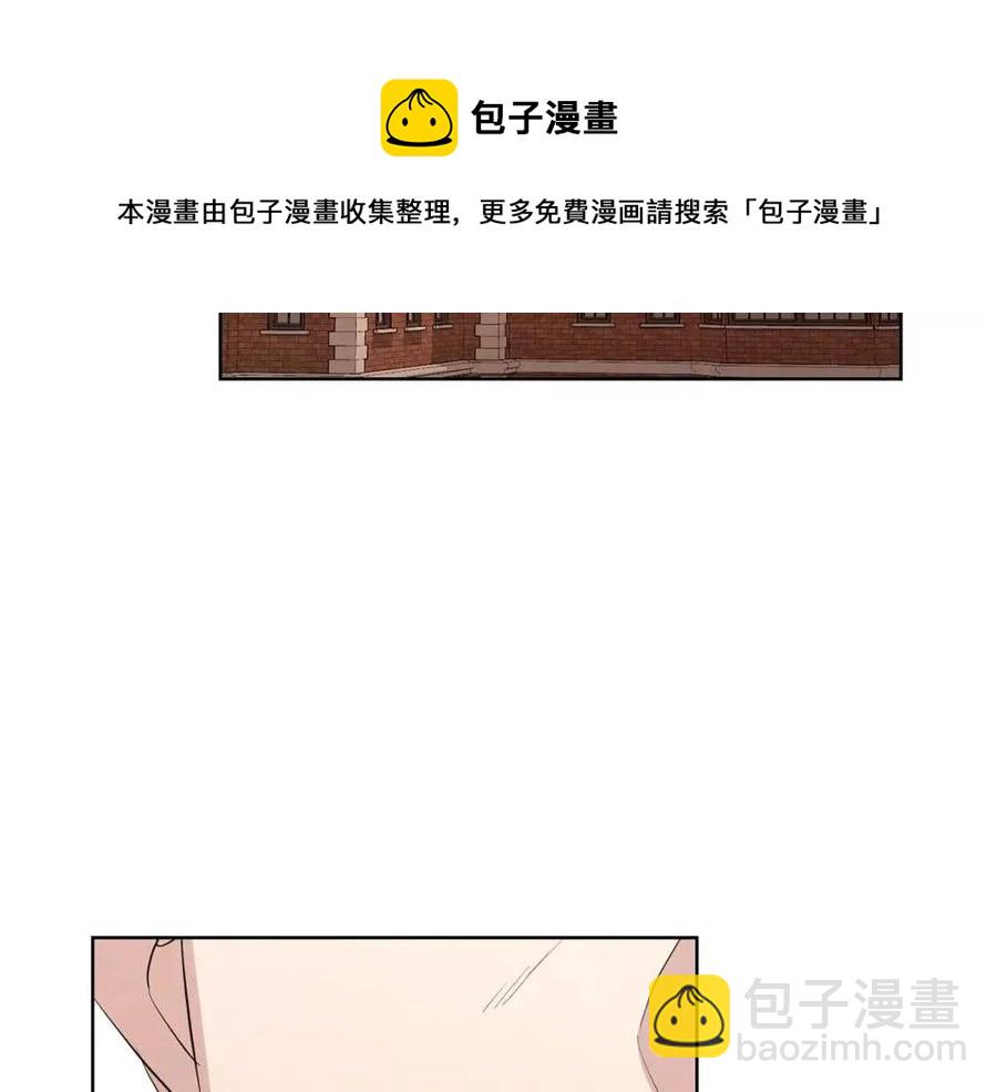《陛下，别对我动心》第36话 出逃的大小姐 第7页