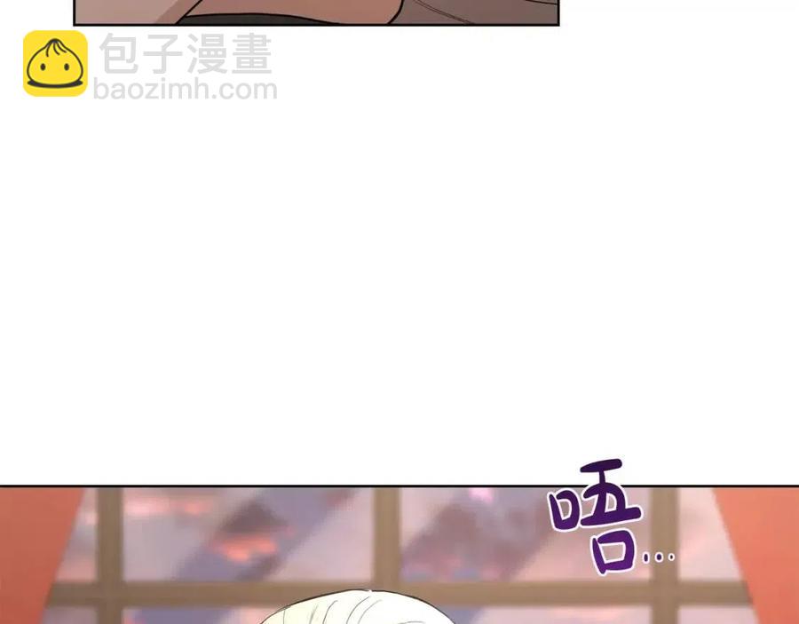 《陛下，别对我动心》第36话 出逃的大小姐 第9页