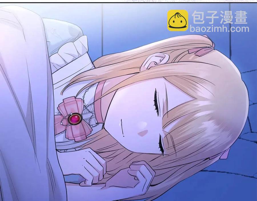 《陛下，别对我动心》第39话 全新的生活 第13页