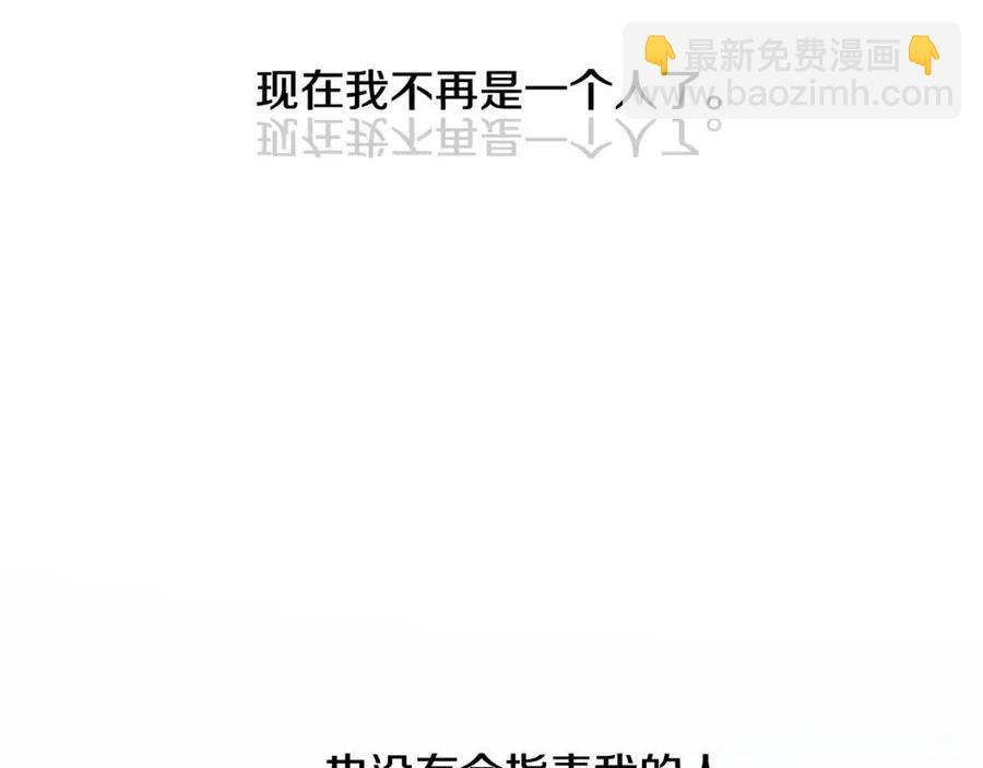 《陛下，别对我动心》第39话 全新的生活 第15页