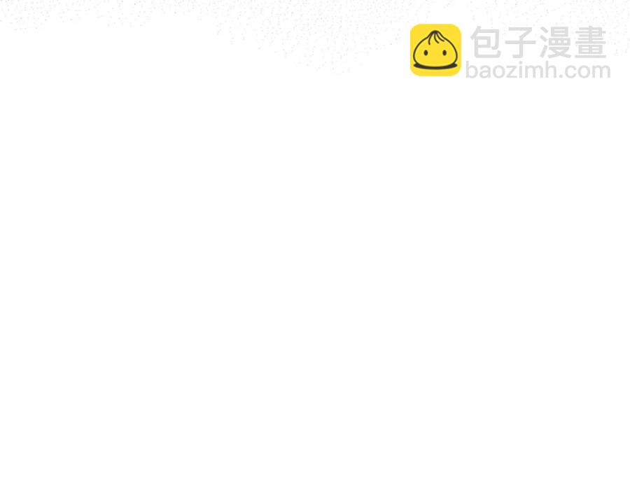 《陛下，别对我动心》第39话 全新的生活 第19页
