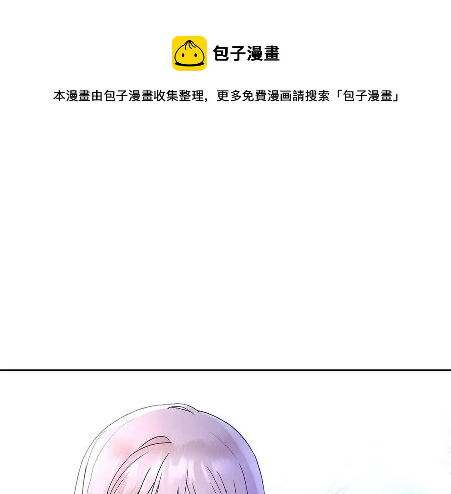 《陛下，别对我动心》第39话 全新的生活 第1页