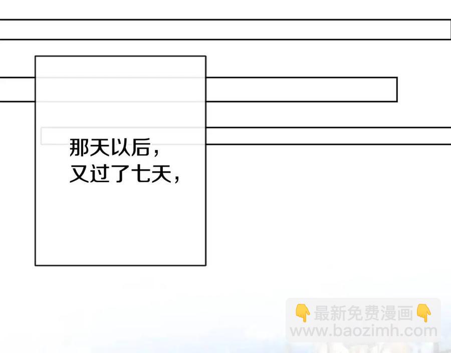 《陛下，别对我动心》第39话 全新的生活 第26页