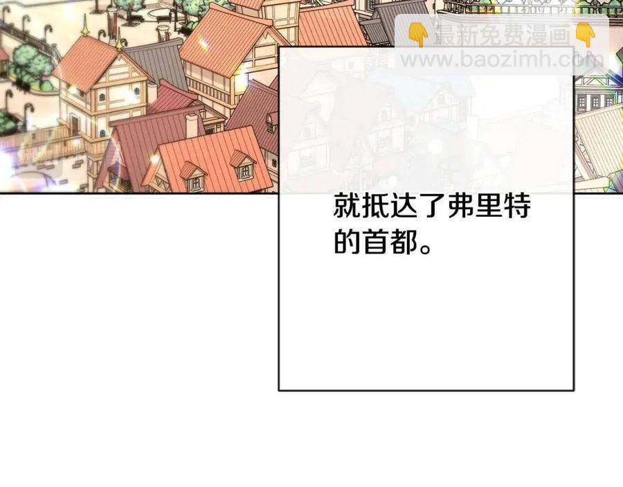 《陛下，别对我动心》第39话 全新的生活 第28页