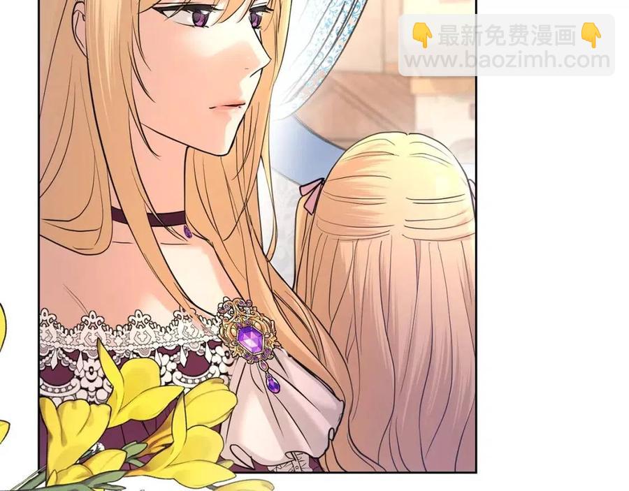 《陛下，别对我动心》第39话 全新的生活 第33页