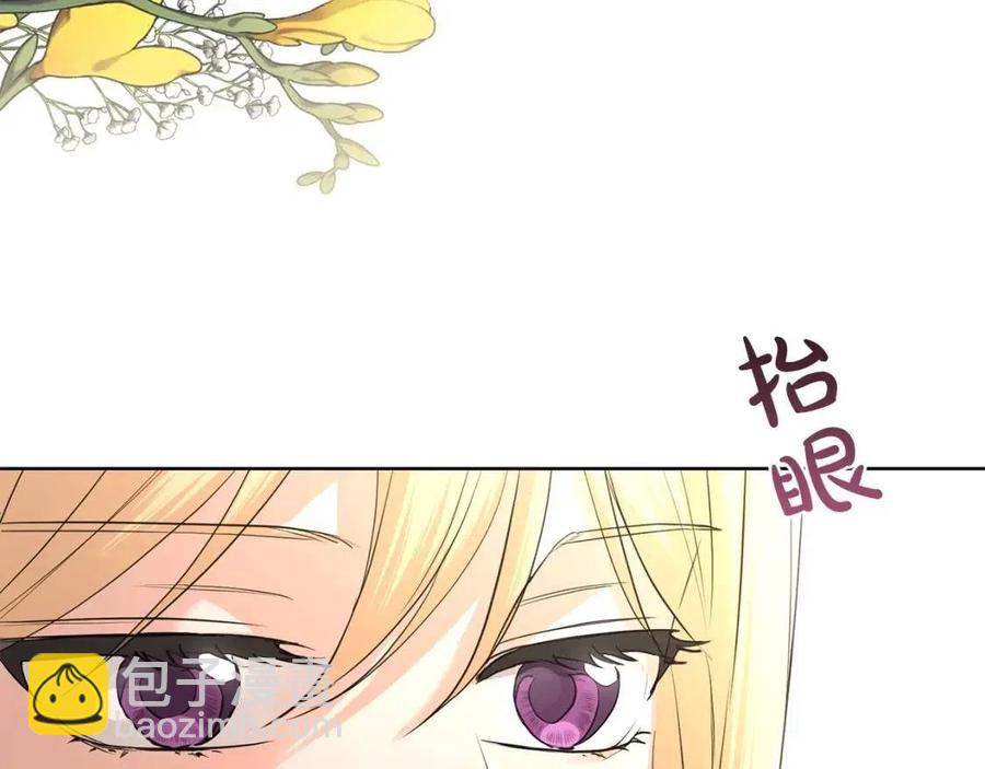 《陛下，别对我动心》第39话 全新的生活 第34页