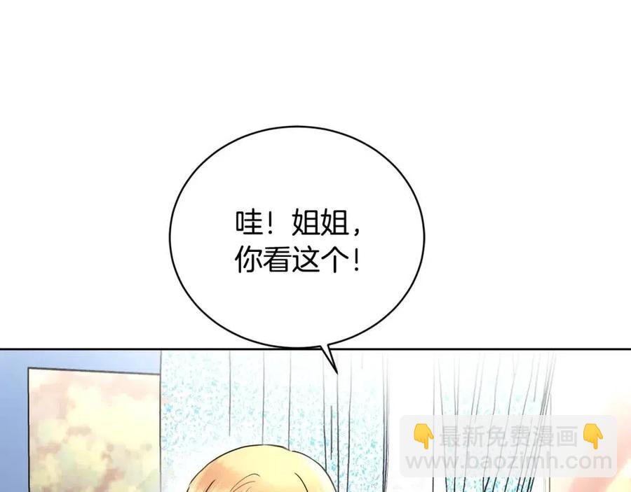 《陛下，别对我动心》第39话 全新的生活 第38页