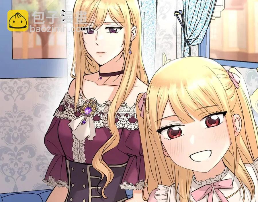 《陛下，别对我动心》第39话 全新的生活 第39页