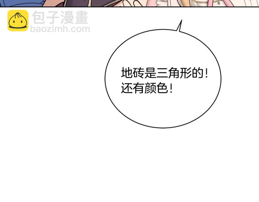 《陛下，别对我动心》第39话 全新的生活 第40页