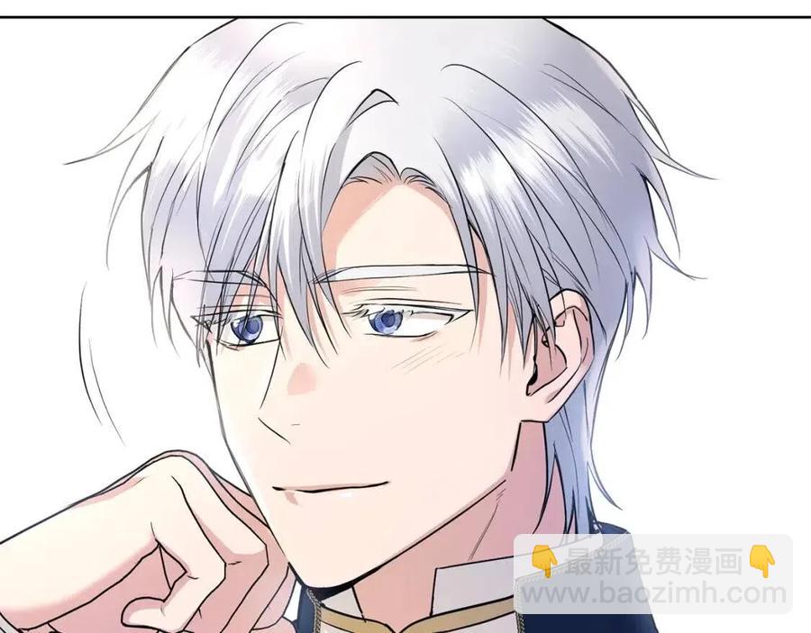 《陛下，别对我动心》第39话 全新的生活 第45页