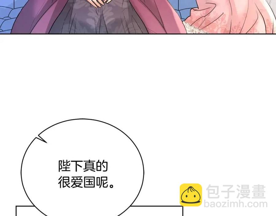 《陛下，别对我动心》第39话 全新的生活 第48页