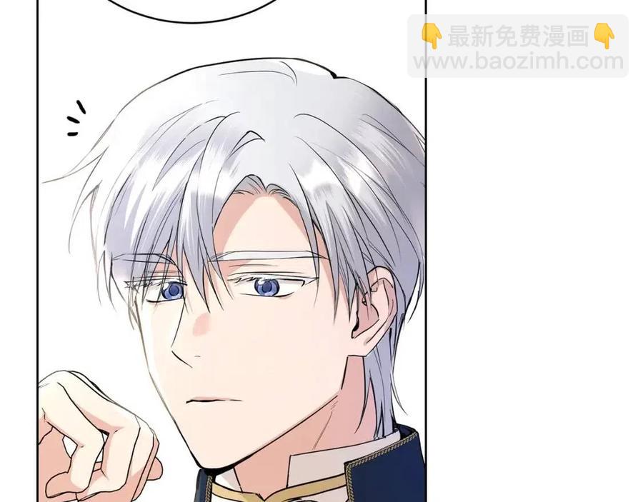 《陛下，别对我动心》第39话 全新的生活 第49页