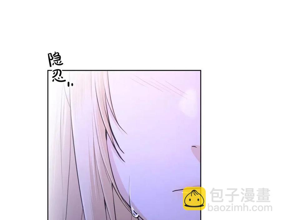 《陛下，别对我动心》第39话 全新的生活 第5页