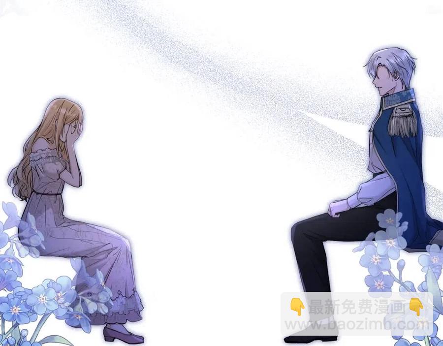 《陛下，别对我动心》第39话 全新的生活 第8页