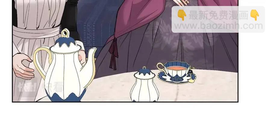 《陛下，别对我动心》第40话 只想到了可爱 第11页