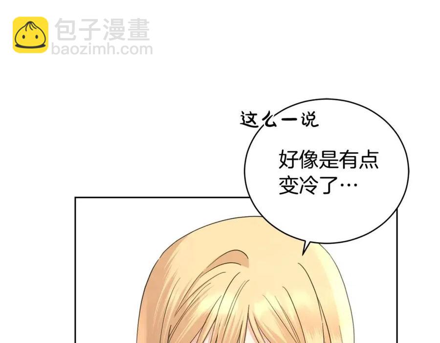 《陛下，别对我动心》第40话 只想到了可爱 第12页