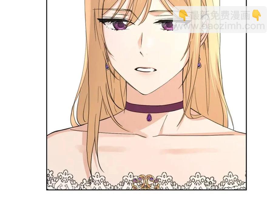 《陛下，别对我动心》第40话 只想到了可爱 第13页