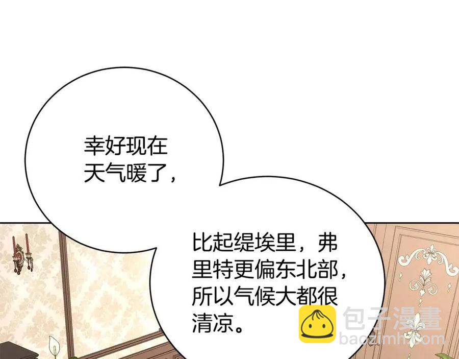 《陛下，别对我动心》第40话 只想到了可爱 第14页
